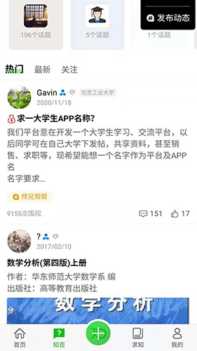 知ing截图0