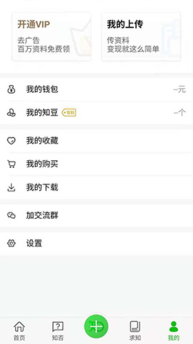 知ing截图2