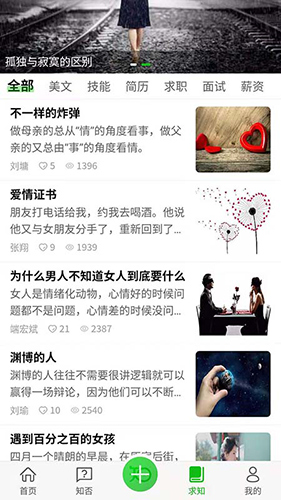 知ing截图3