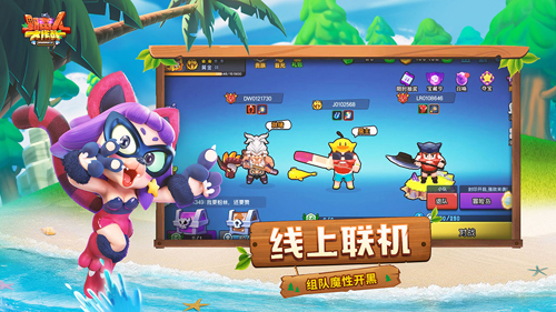 野蛮人大作战国际服截图3