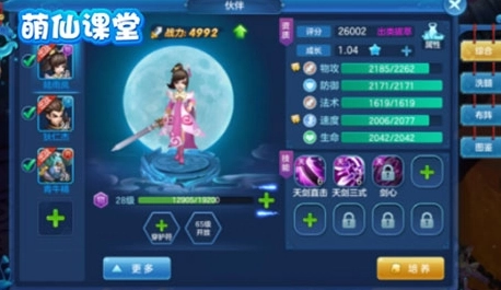 仙灵物语腾讯端