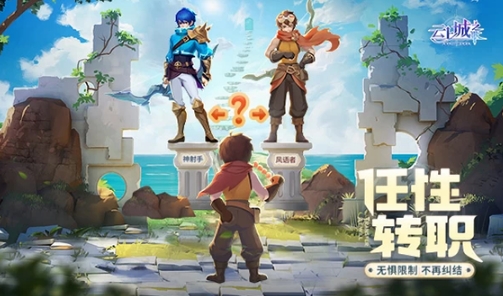 云上城之歌联想版
