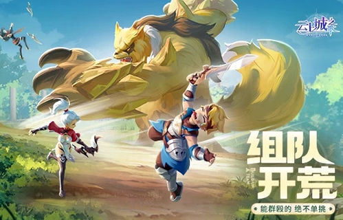 云上城之歌联想版