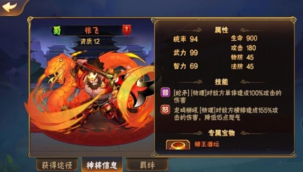 放开那三国2百度版