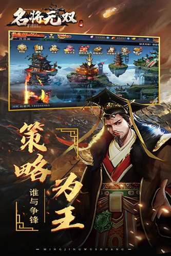 名将无双截图0