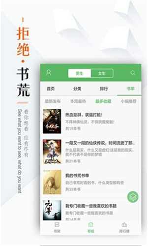 笔下文学最新版截图0