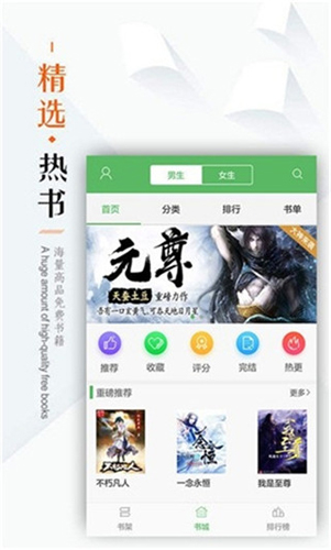 笔下文学最新版截图1