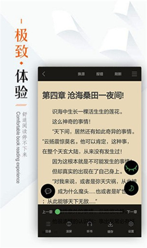 笔下文学最新版截图3