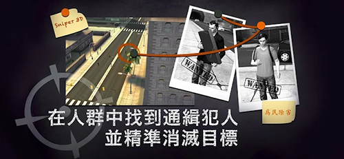 狙击行动3D代号猎鹰游戏截图4