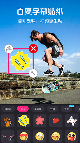 小视频制作剪辑免费版截图1
