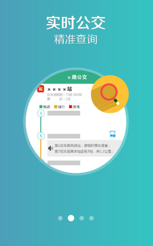 通辽行截图1