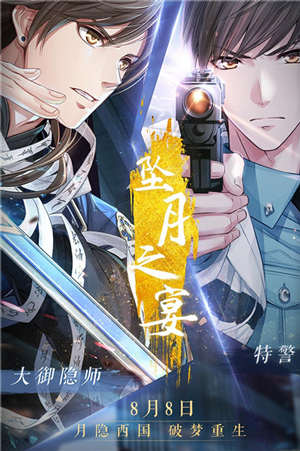 恋与制作人官服