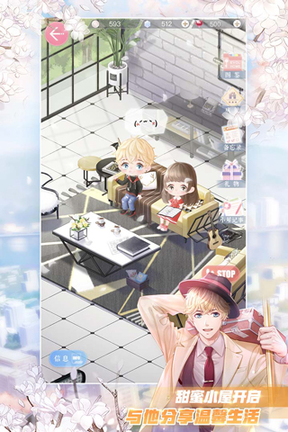 恋与制作人官服
