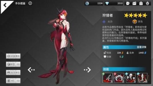 高能手办团测试服