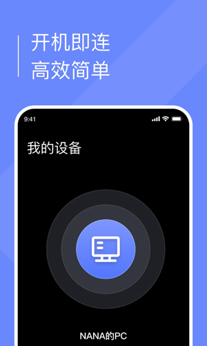 小熊云电脑截图0