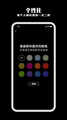 纸书截图2