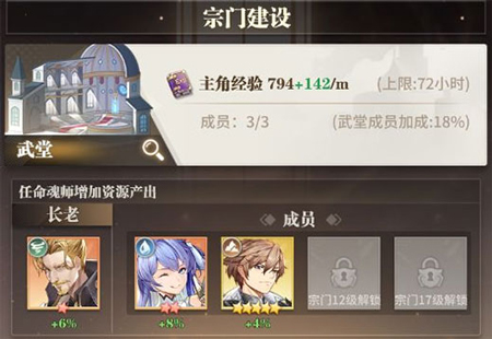 斗罗大陆武魂觉醒国际版