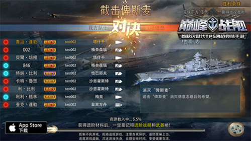 巅峰战舰国际版