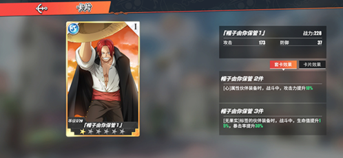 航海王热血航线腾讯客户端