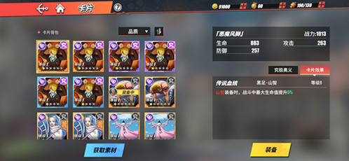 航海王热血航线腾讯客户端