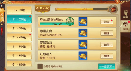 远征折扣端