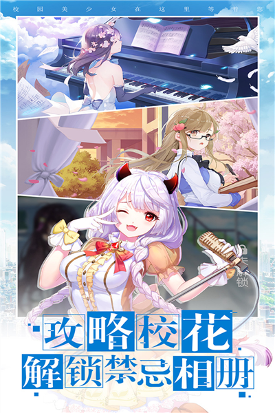 校花梦工厂百度版截图4