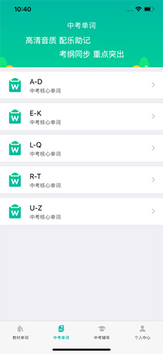 初中英语宝最新版截图0