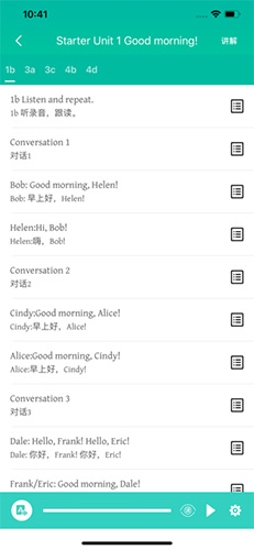 初中英语宝最新版截图2