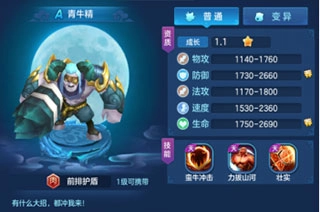 仙灵物语腾讯端