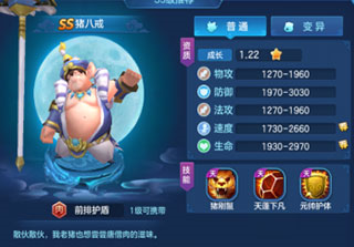 仙灵物语腾讯端