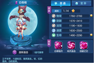 仙灵物语腾讯端