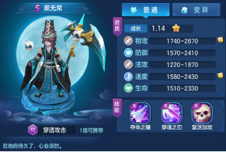 仙灵物语腾讯端