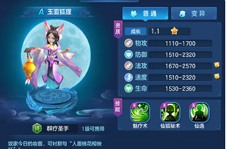 仙灵物语腾讯端