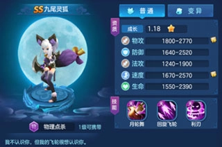 仙灵物语腾讯端