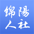 绵阳智慧人社12333