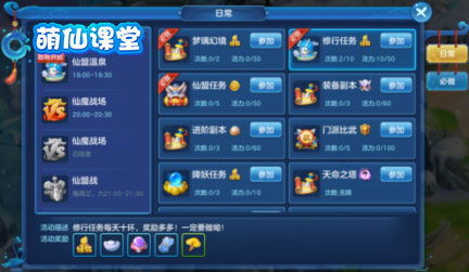仙灵物语腾讯端