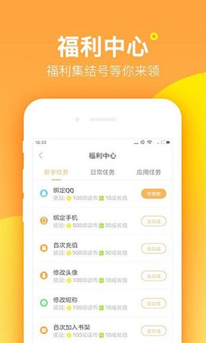 2345阅读王安卓版截图0