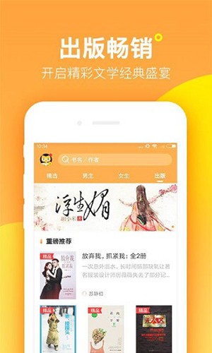 2345阅读王安卓版截图1