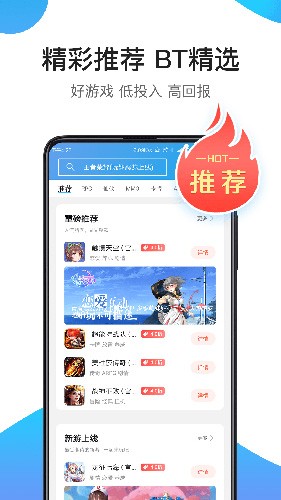 骑士助手老版截图1