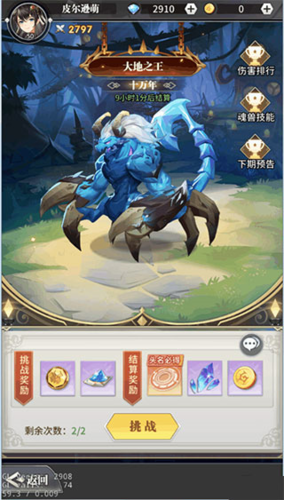 斗罗大陆武魂觉醒国际版