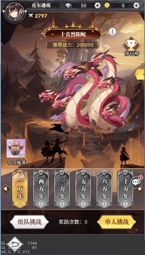 斗罗大陆武魂觉醒国际版
