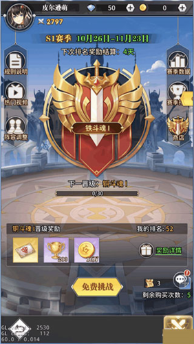 斗罗大陆武魂觉醒国际版