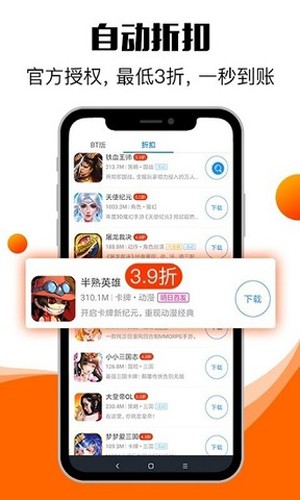 零元平台截图3