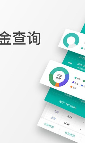 查悦社保2026版截图1