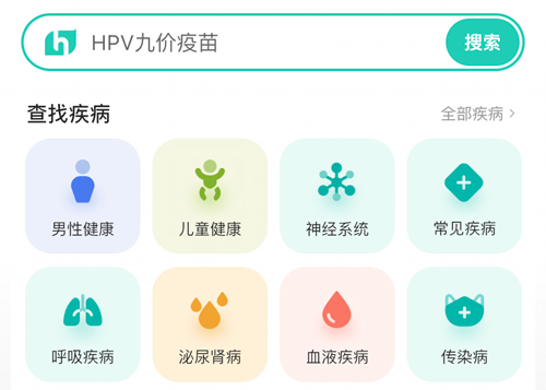 小荷健康安卓版