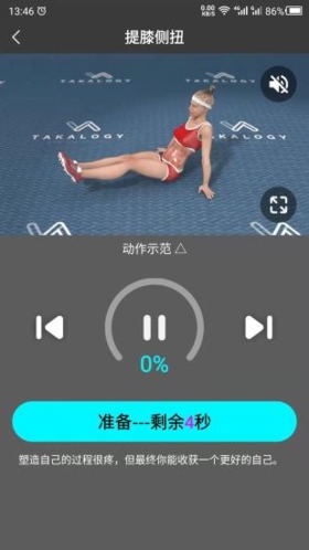 云川瘦腿截图3