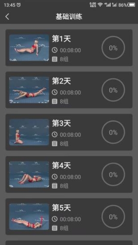 云川瘦腿截图2