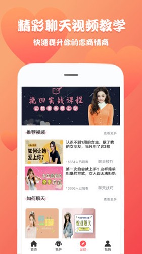 恋爱魔方安卓版截图0