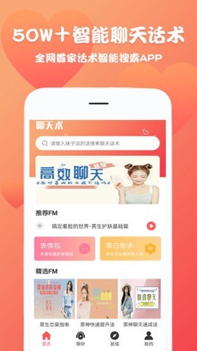 恋爱魔方安卓版截图2