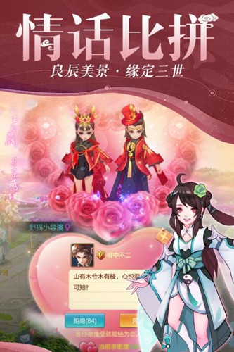 仙灵物语腾讯端截图3